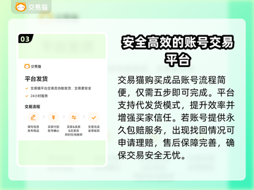 完美世界账号交易在哪更安全？⚠玩家必看🔥截图4