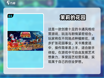 2025爆款鲜花游戏🌸经营梦开花店截图4