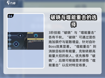 铃兰之剑：迪塔利奥职业升阶🔥技能加点全攻略！截图5