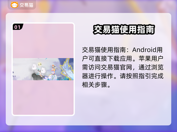 梦幻西游买号必看🔥靠谱平台大揭秘！💎截图2