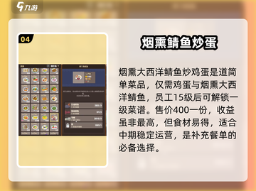 潜水员戴夫📖菜品推荐来啦！新手必选🔥截图5