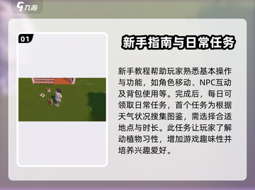心动小镇🔥趣闻触发全攻略来了！快看👇截图2