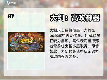 惊奇剑士🔥全武器介绍，游戏党必看！💥截图4