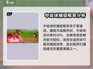 洛克王国💥手游抓宠神器🔥助你轻松捕捉稀有宠物！截图4