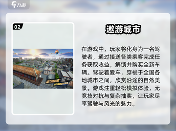 2025年必玩风景手游🔥五大热门排行榜出炉！截图3