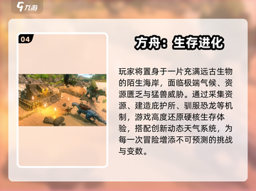 🔥2025超火联机生存游戏大汇总🎮截图5