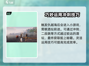 燕云十六声🔥：飒沓流星获取秘籍✨截图3