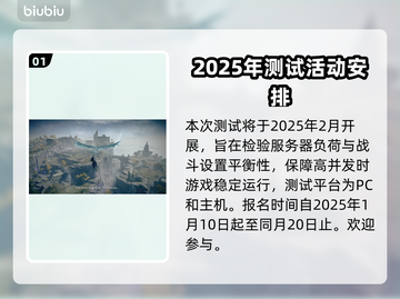 艾尔登法环黑夜君临测试时间🔥重磅揭秘！截图2