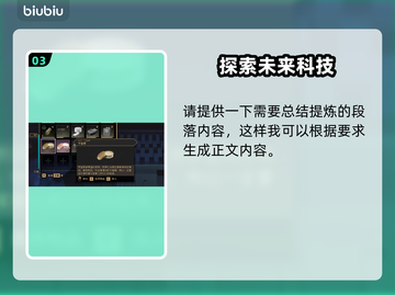 沙丘觉醒🔥交易系统机制全揭秘！新手必看💎截图4
