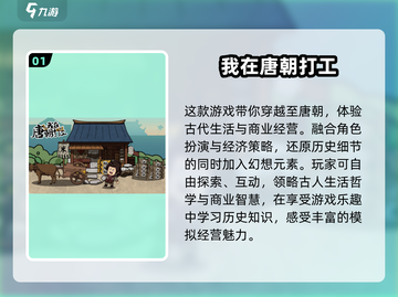 🔥2025必玩的经营策略游戏大全🎉截图2