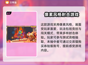 我的勇者⚡体验服账号获取渠道大曝光🔥截图2