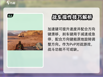 创世战车⚡操控技巧大公开！玩家必看🔥截图3