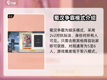 代号杀🔥身份局玩法揭秘，必看攻略！截图4