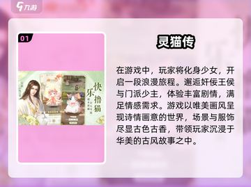 古风修仙恋爱手游🔥女生必玩的前五名来了！截图2