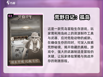 免费玩！🔥2025超赞单机冒险游戏合集📖截图4
