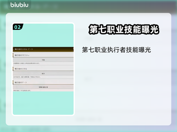 艾尔登法环黑夜君临执行者🔥超强攻略来袭！不容错过✨截图3