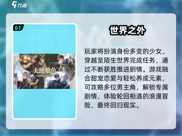 🔥2025必玩攻略游戏TOP榜🎮截图2