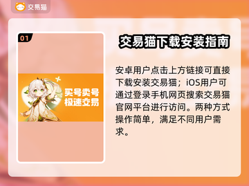 分期买游戏账号？这些软件推荐不容错过！🎮🔥截图2