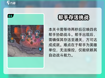 🔥王国保卫战5隐藏彩蛋曝光！四石像秘密揭晓✨截图4