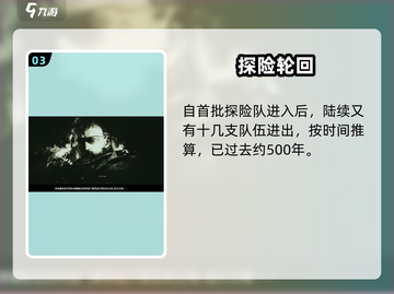 《明日方舟终末地时间线大揭秘！🚀》截图4