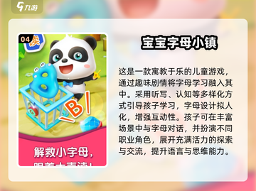 🔥2025超好玩！5岁宝宝游戏推荐来啦🎉截图5