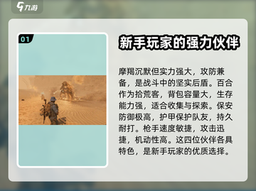 破碎之地🔥强力伙伴推荐，必看搭配攻略！截图2