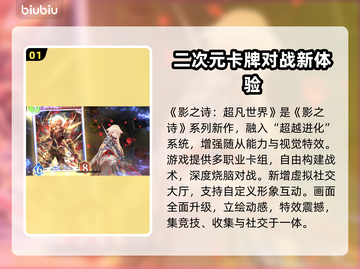 影之诗超凡世界下载慢？这款🔥免费加速器让你秒速体验！截图2