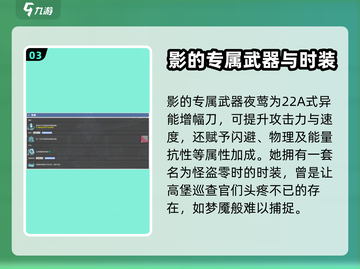 银河境界线🔥影技能超详细强度分析来了！截图4