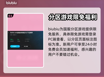 玩魔兽争霸就用它❗暴雪战网加速器推荐⚡截图4