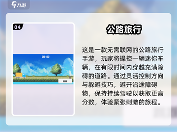 🔥2025必玩！公路求生手游TOP榜💥🚗💨截图5