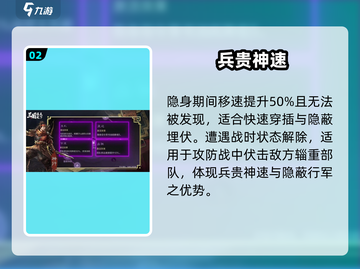 三国谋定天下⚡偷袭绝招🔥截图3