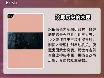 刺客信条影全剧情解说🔥游戏迷必看！截图6