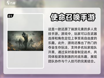 开黑必备！🔥超好玩多人联机手游排行榜✨截图2