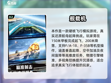 ✈2025最耐玩飞行模拟手游推荐！截图3