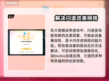 全面战争三国闪退？❌解决方案来了！🔥截图3