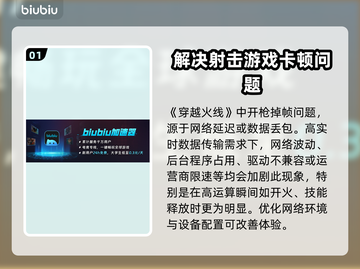 CF掉帧卡屏？一招解决，畅爽游戏⚡🔥截图2