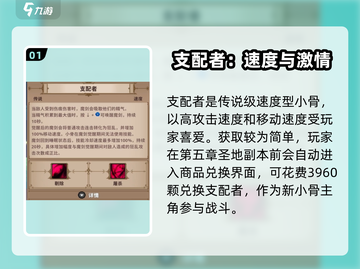 小骨英雄killer🔥支配者获取全攻略！玩家必看！截图2