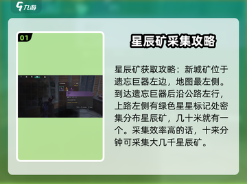 七日世界🔥材料获取大揭秘！玩家必看👍截图2
