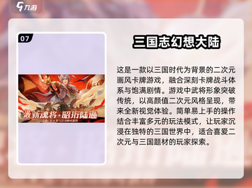 2024卡牌手游🔥排行榜前十，好玩到停不下来！截图8