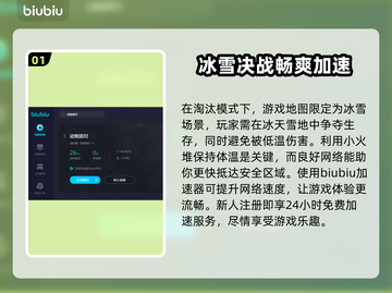 动物派对地图全攻略🌟游戏党必看！🔥截图2