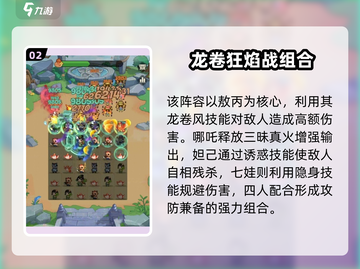葫芦娃大作战🔥平民最强阵容曝光！💥截图3