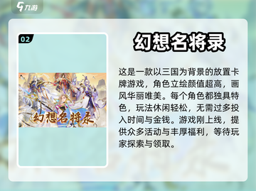 2023必玩🔥近期超好玩新游推荐🎮截图3