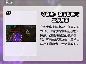 灵能冲击守密者🔥超强攻略带你制霸游戏✨截图3