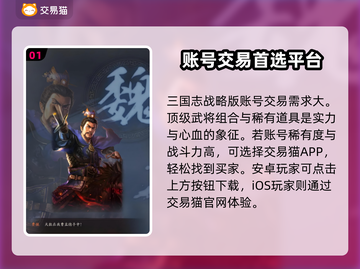 三国志战略版账号出售🔥渠道分享🎉截图2