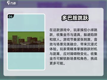 🔥2025最受欢迎跑酷游戏下载分享🎮截图7