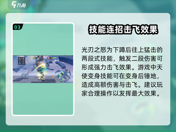 星之破晓：曙光守护者🔥玩法全攻略，操作制胜💡截图4