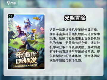 🔥2024无尽之塔闯关游戏推荐！🎮截图8