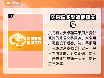 🎮王者v10账号值多少钱？交易平台大揭秘！截图2
