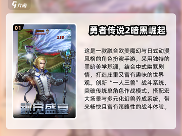 🔥2024暗黑手游TOP榜💥玩转地狱深渊😈截图2