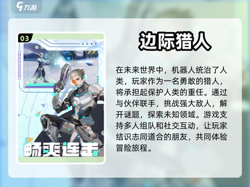 🔥2024超好玩组队小游戏推荐🎉截图4